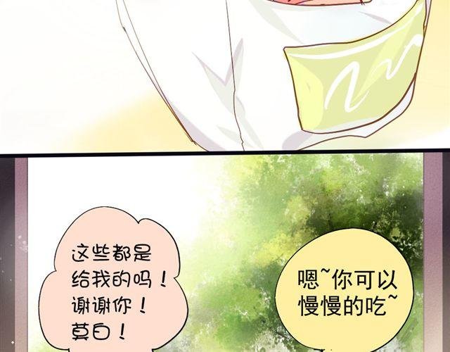 第5话 再看我就把你吃掉