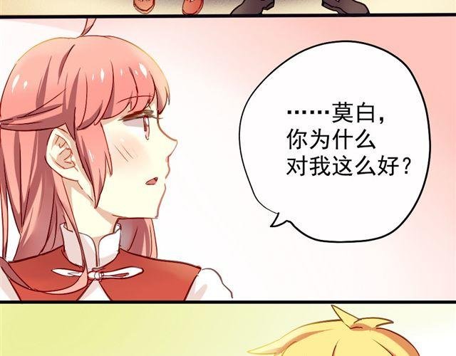 第5话 再看我就把你吃掉
