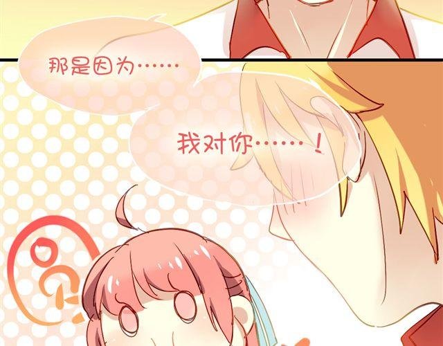 第5话 再看我就把你吃掉
