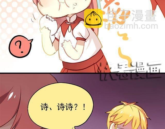 第5话 再看我就把你吃掉