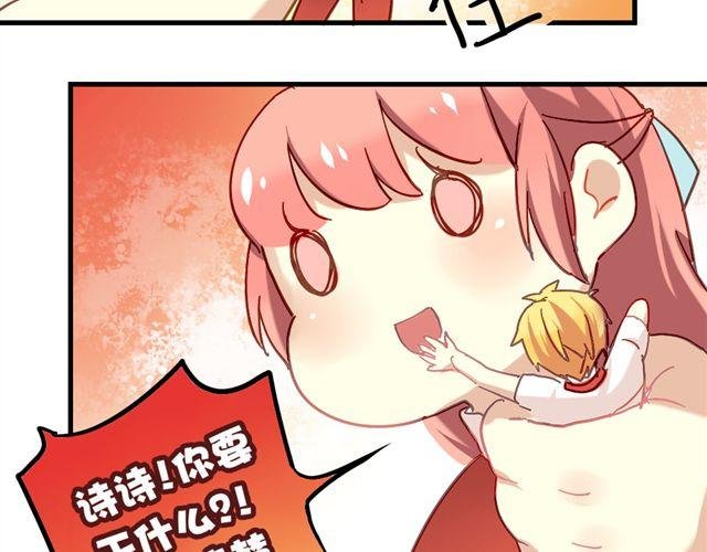 第5话 再看我就把你吃掉
