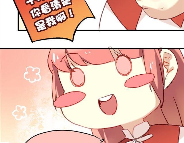 第5话 再看我就把你吃掉