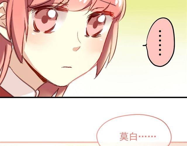 第5话 再看我就把你吃掉