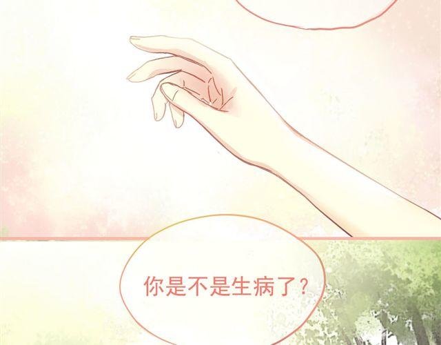 第5话 再看我就把你吃掉
