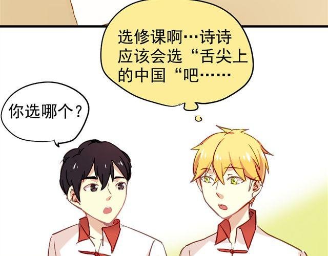 第6话 不想再这样，毫无进展