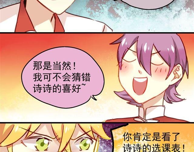第6话 不想再这样，毫无进展