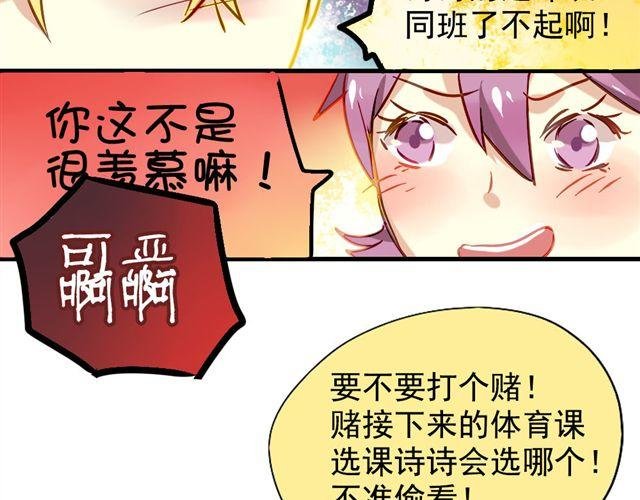 第6话 不想再这样，毫无进展