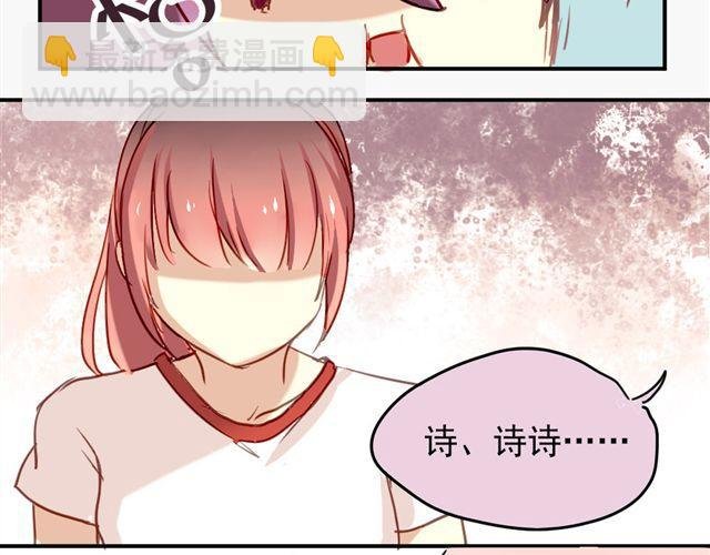 第7话 我不会让你受到任何伤害