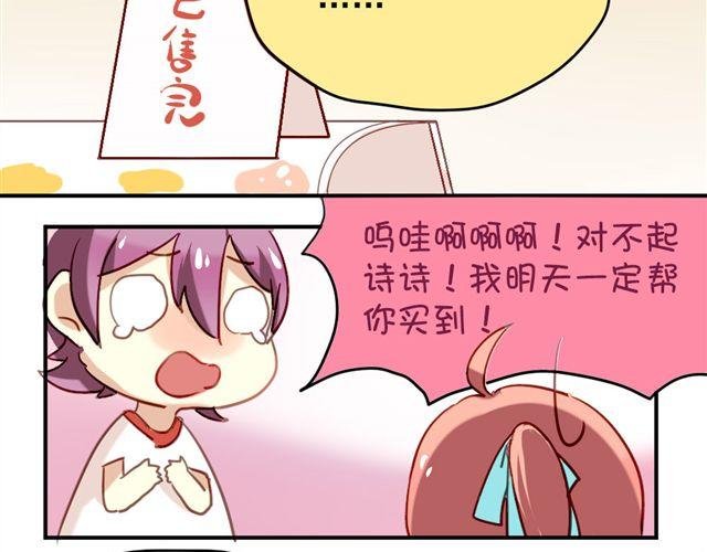 第7话 我不会让你受到任何伤害