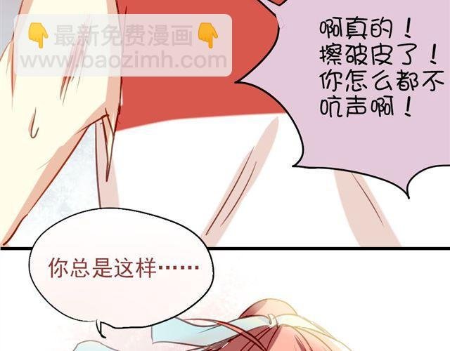 第8话 你总是这样不让别人知道你受伤