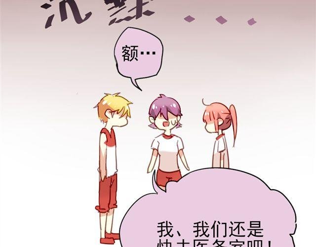 第8话 你总是这样不让别人知道你受伤