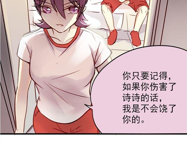 第8话 你总是这样不让别人知道你受伤