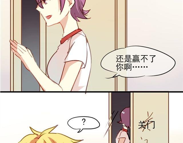 第8话 你总是这样不让别人知道你受伤