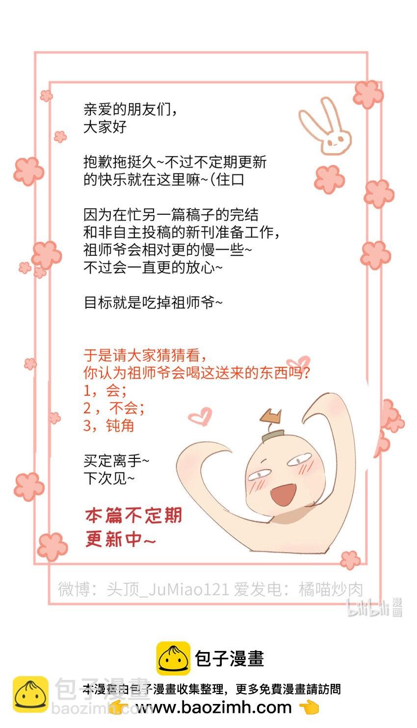 第10话 孩子知道错了