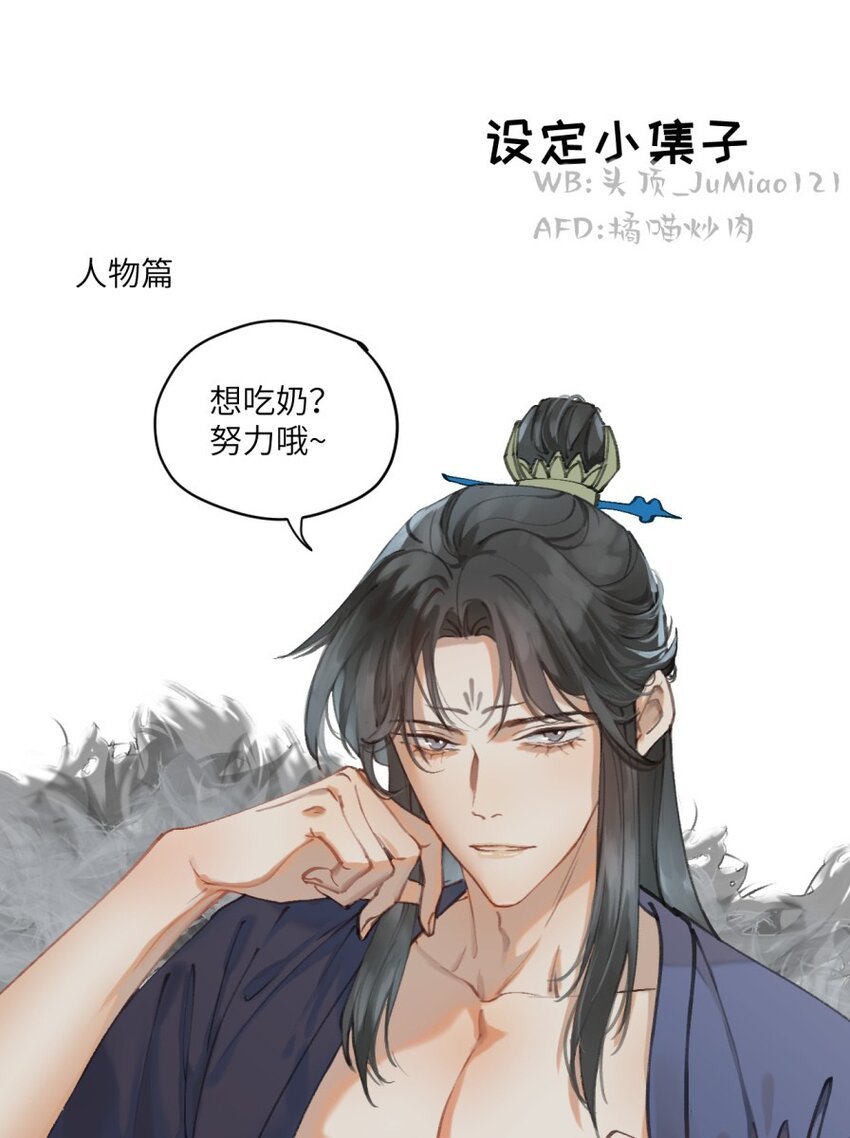设定集 人物篇01