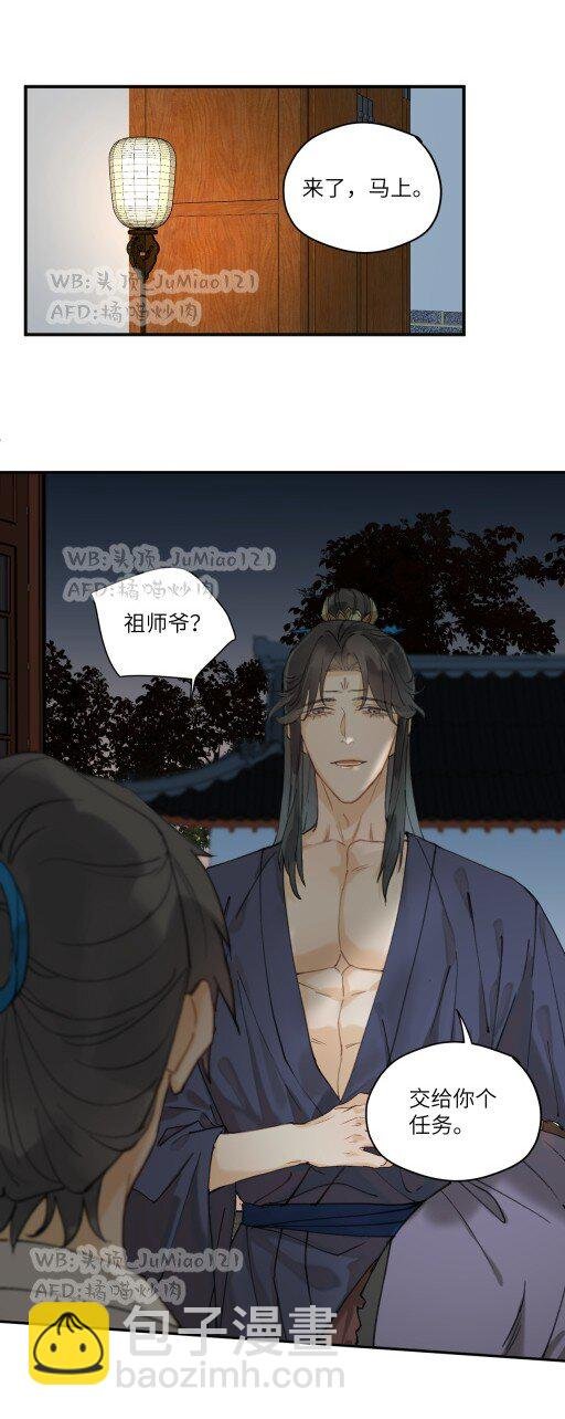 第13话 犯大错