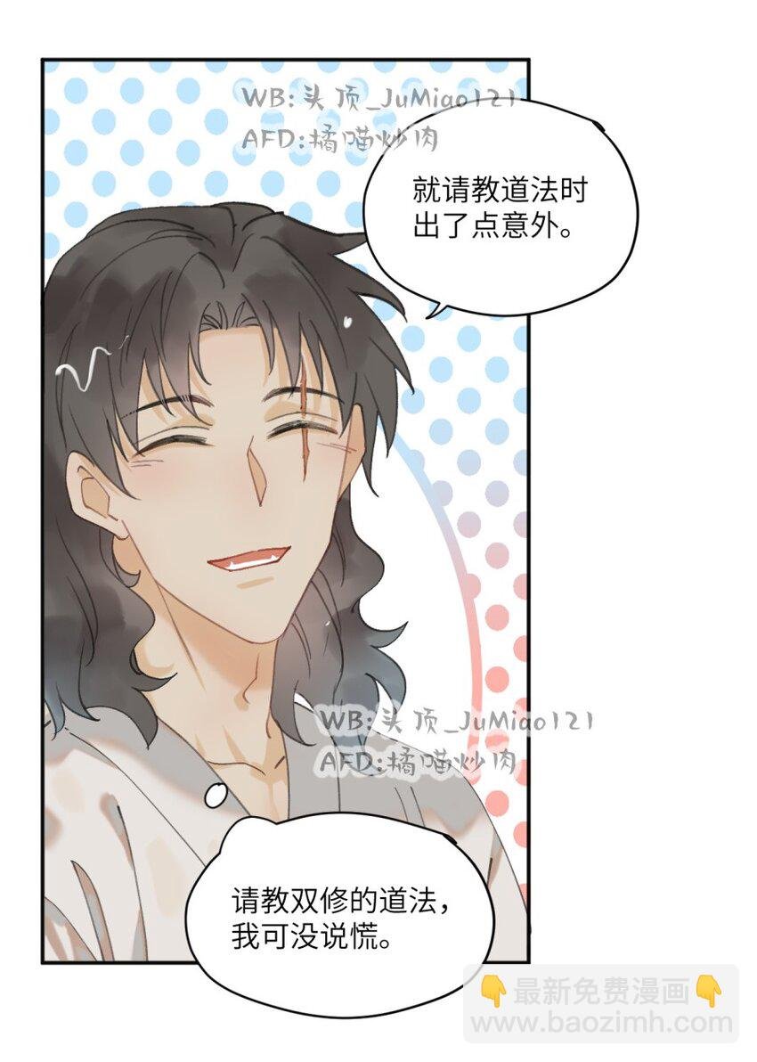 第13话 犯大错
