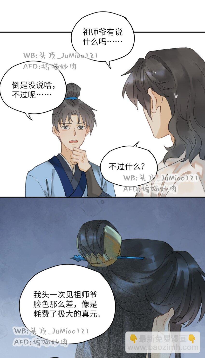 第13话 犯大错