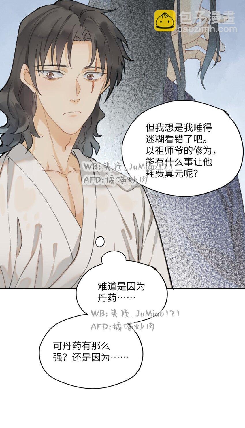 第13话 犯大错