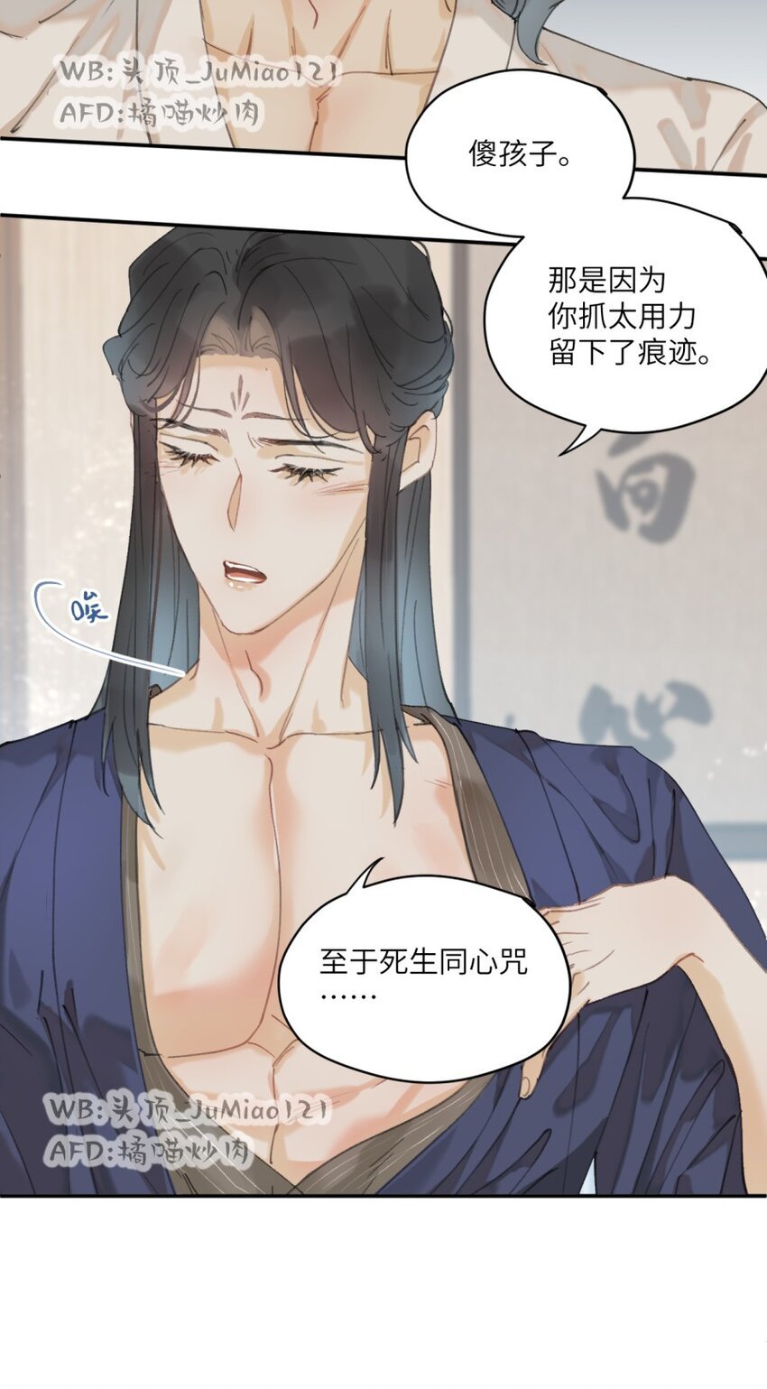 第14话 意料之外