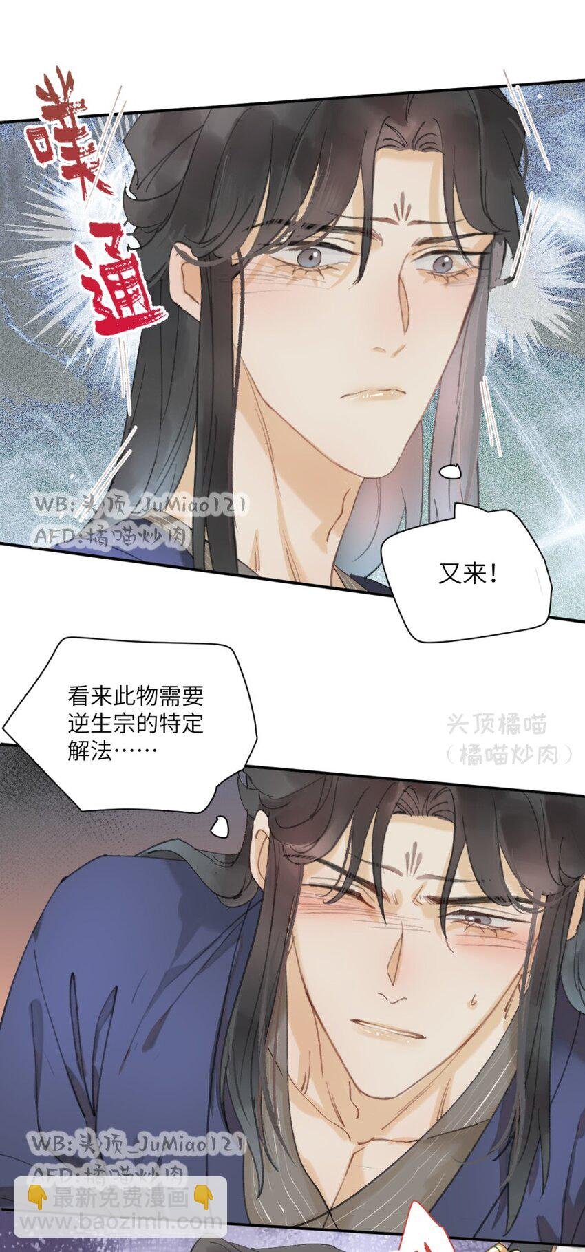 第14话 意料之外