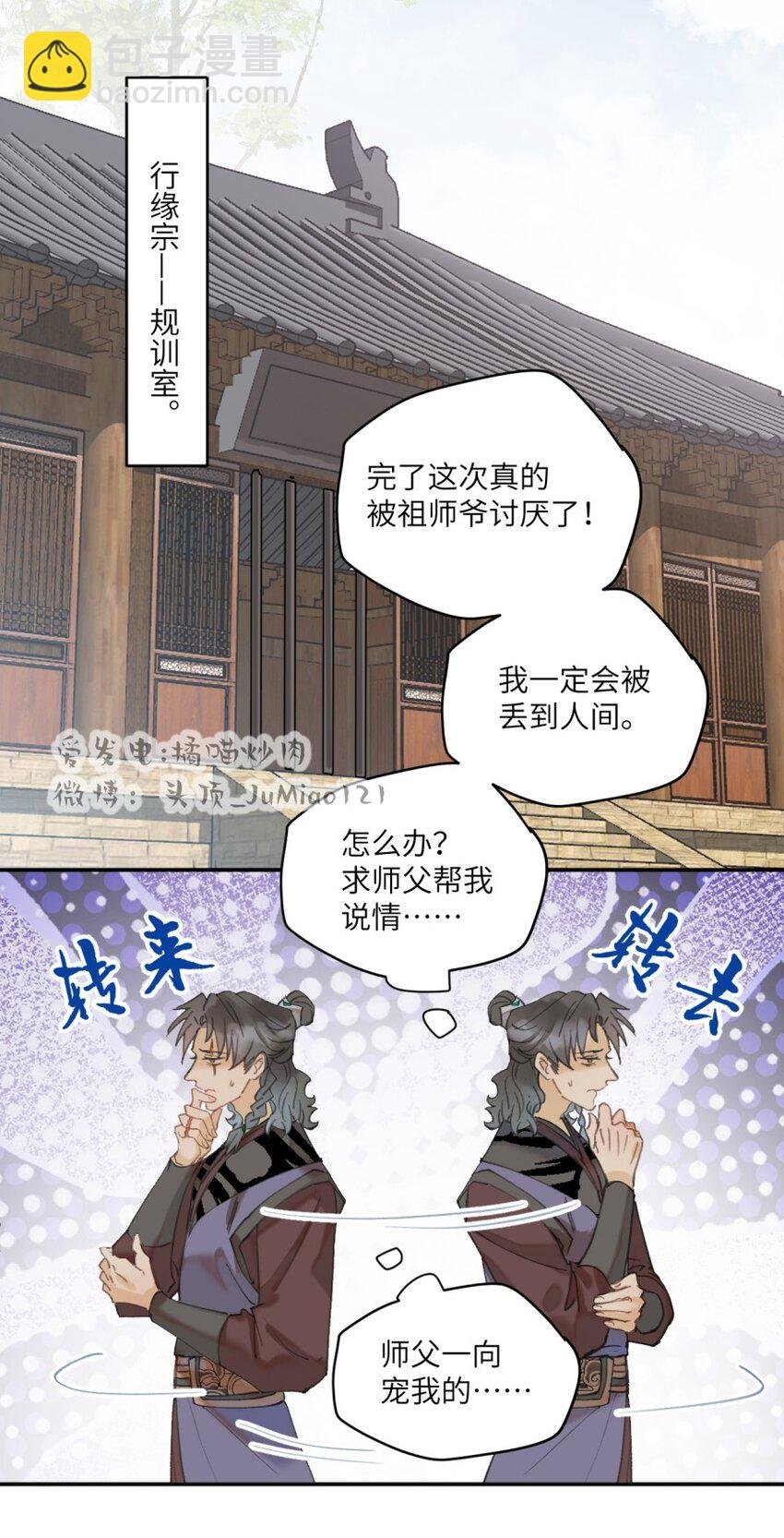 第15话 问题嘛总得解决