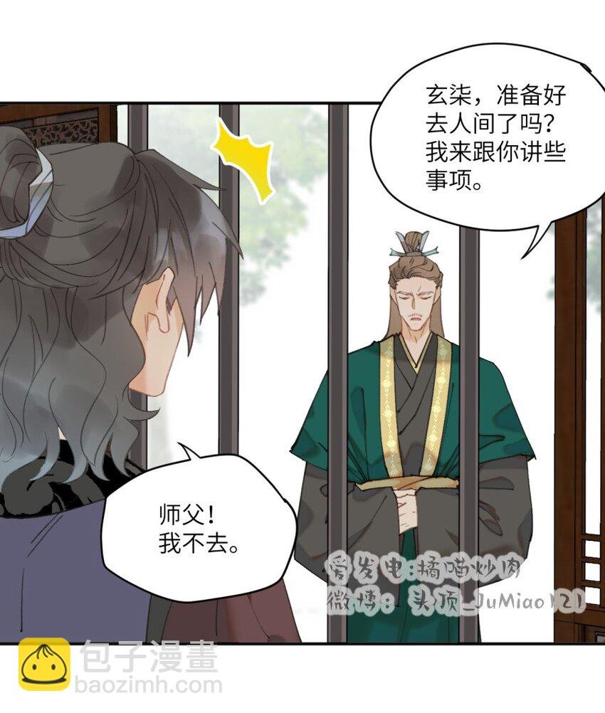 第15话 问题嘛总得解决