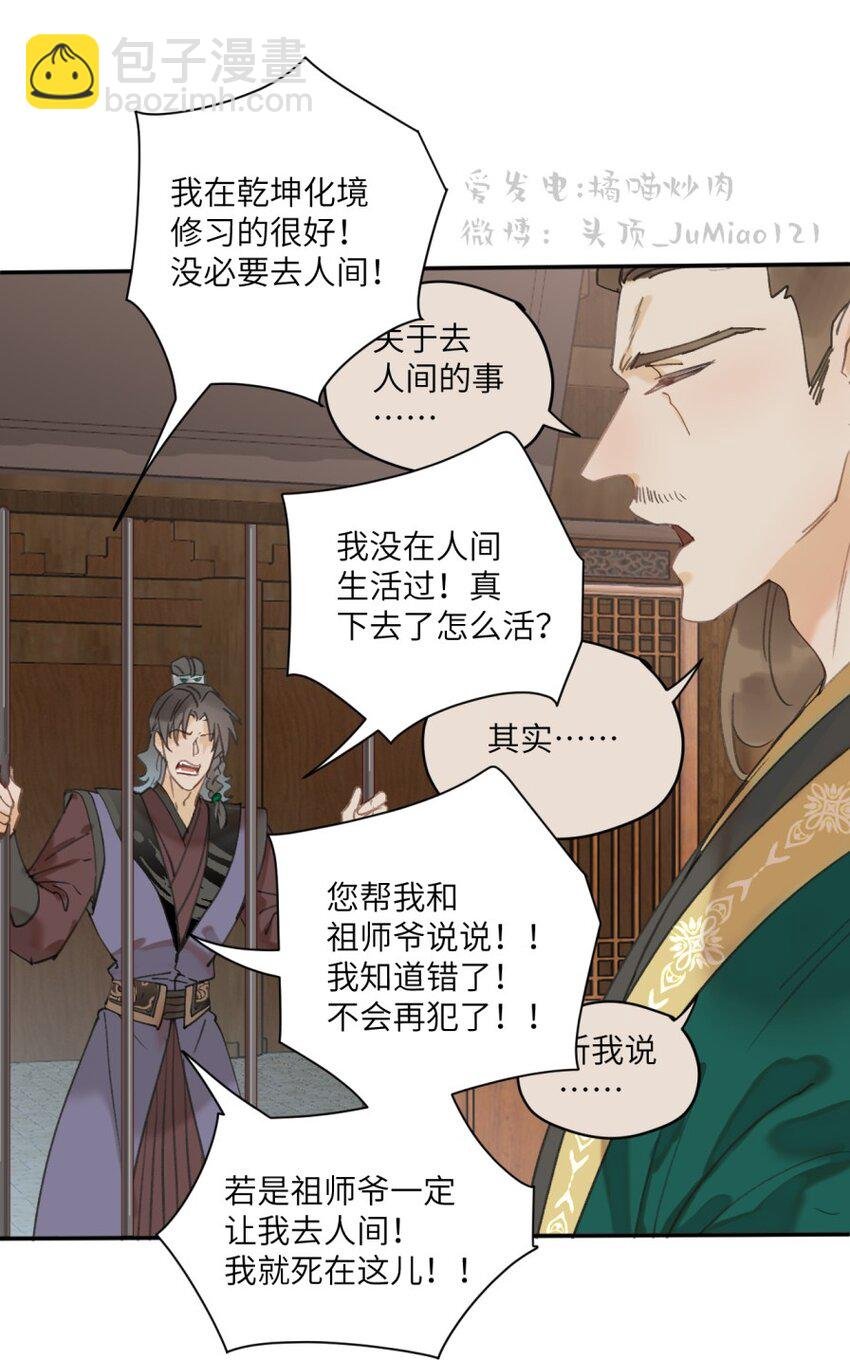 第15话 问题嘛总得解决
