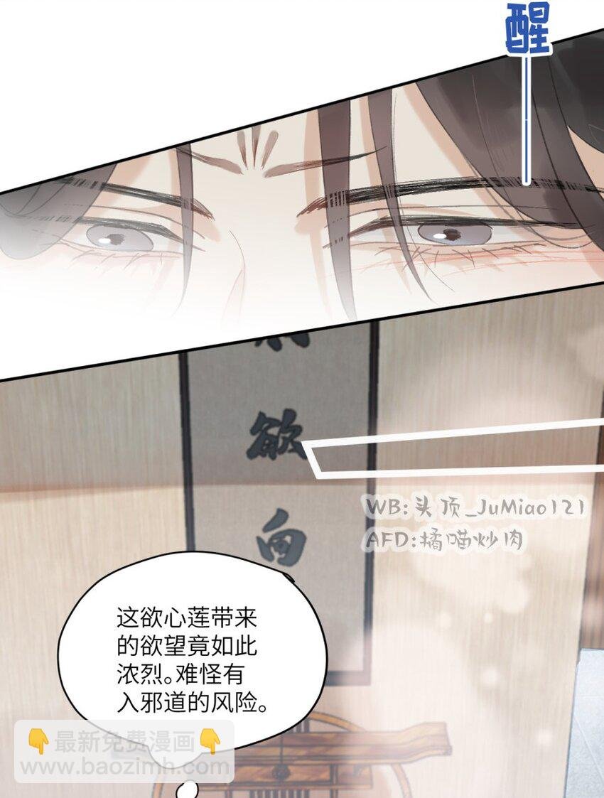 第16话 欲壑难填