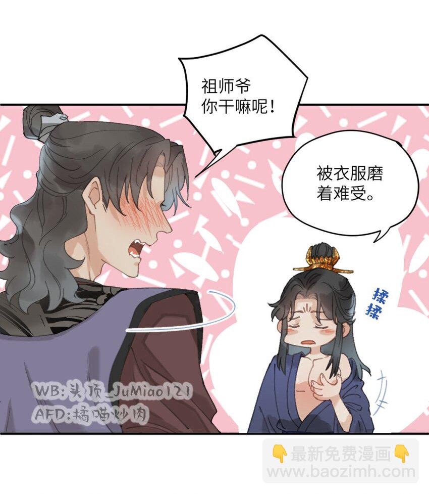 第16话 欲壑难填