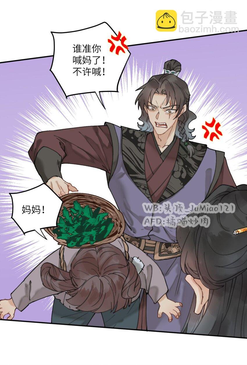 第18话 救救我吧