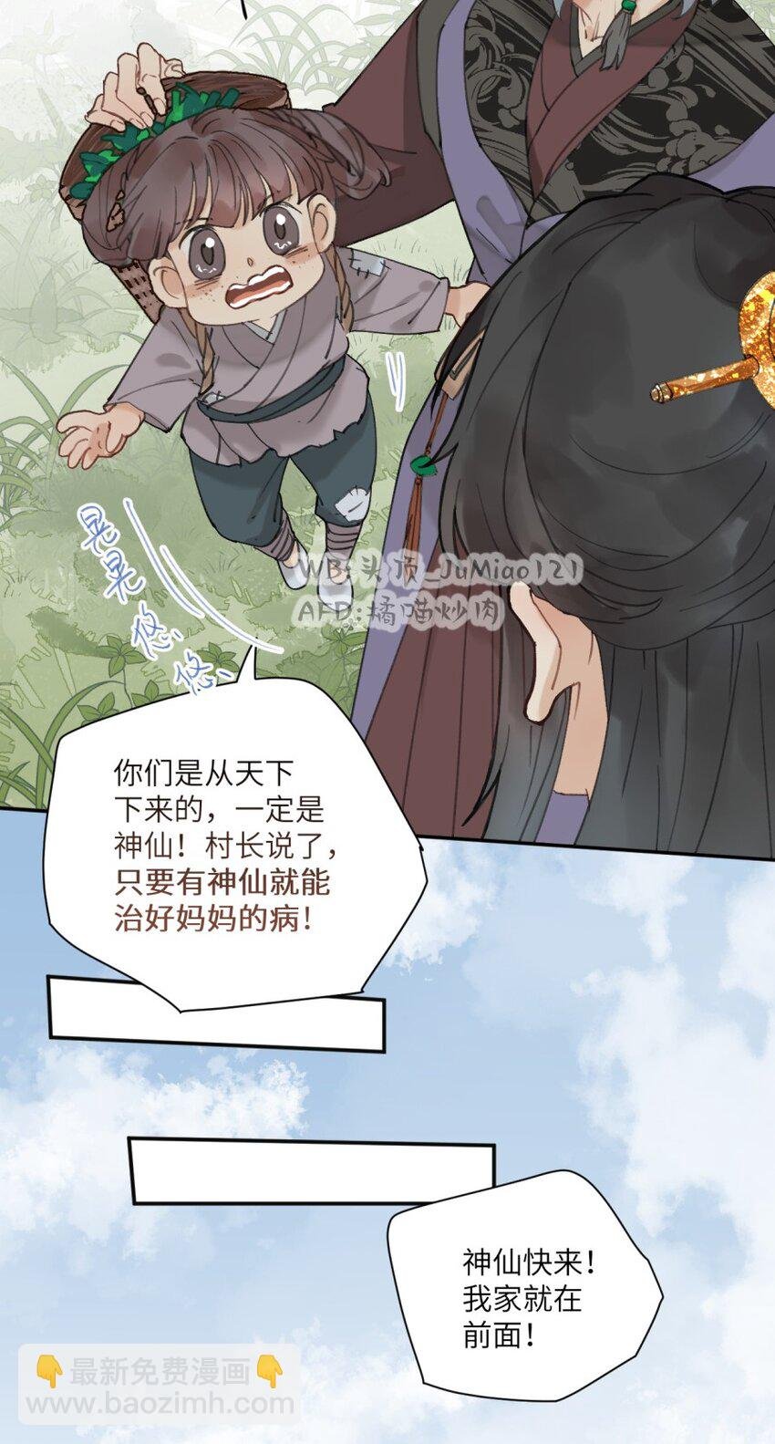 第18话 救救我吧