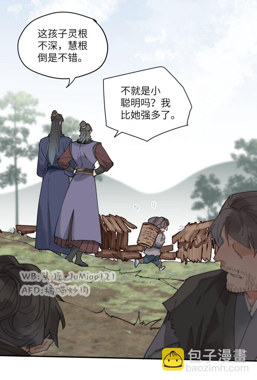 第18话 救救我吧
