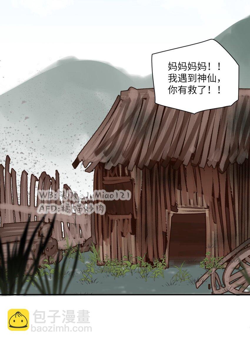 第18话 救救我吧