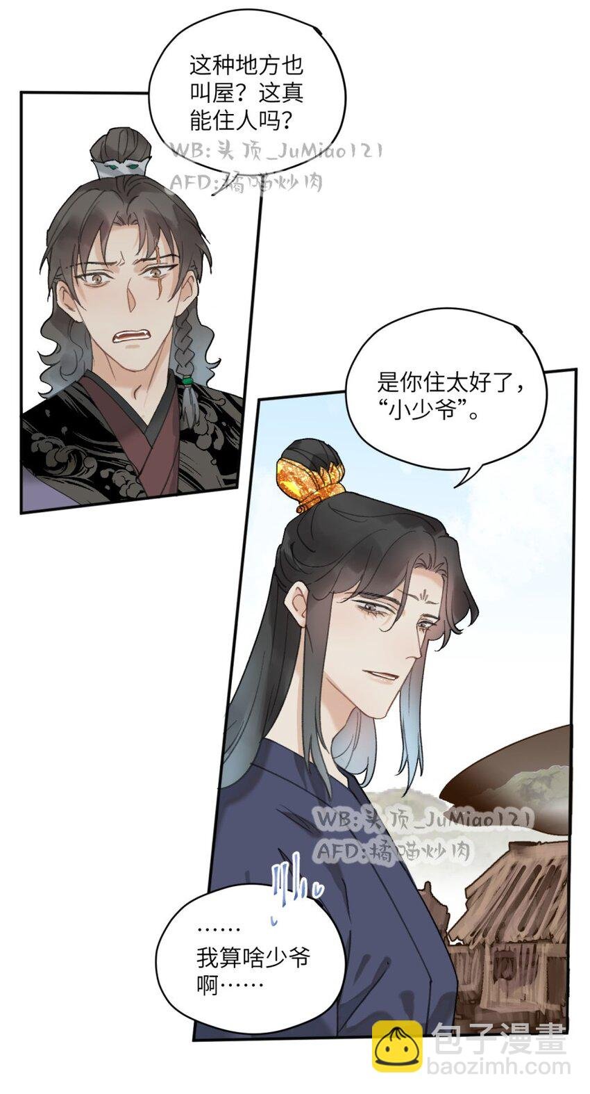 第18话 救救我吧