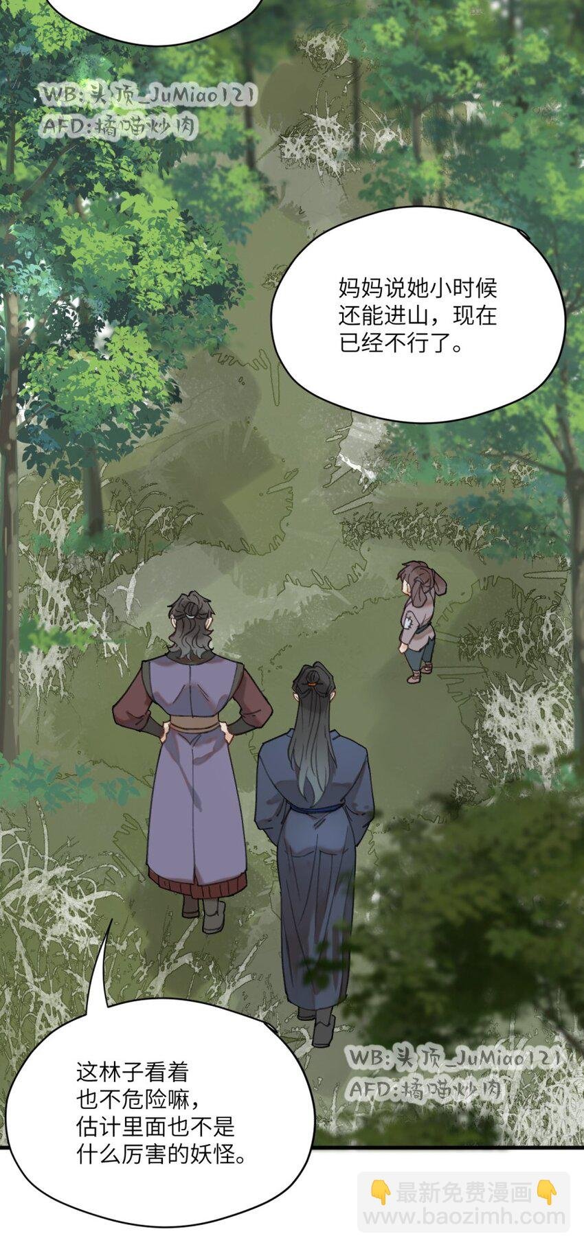 第19话 你说的