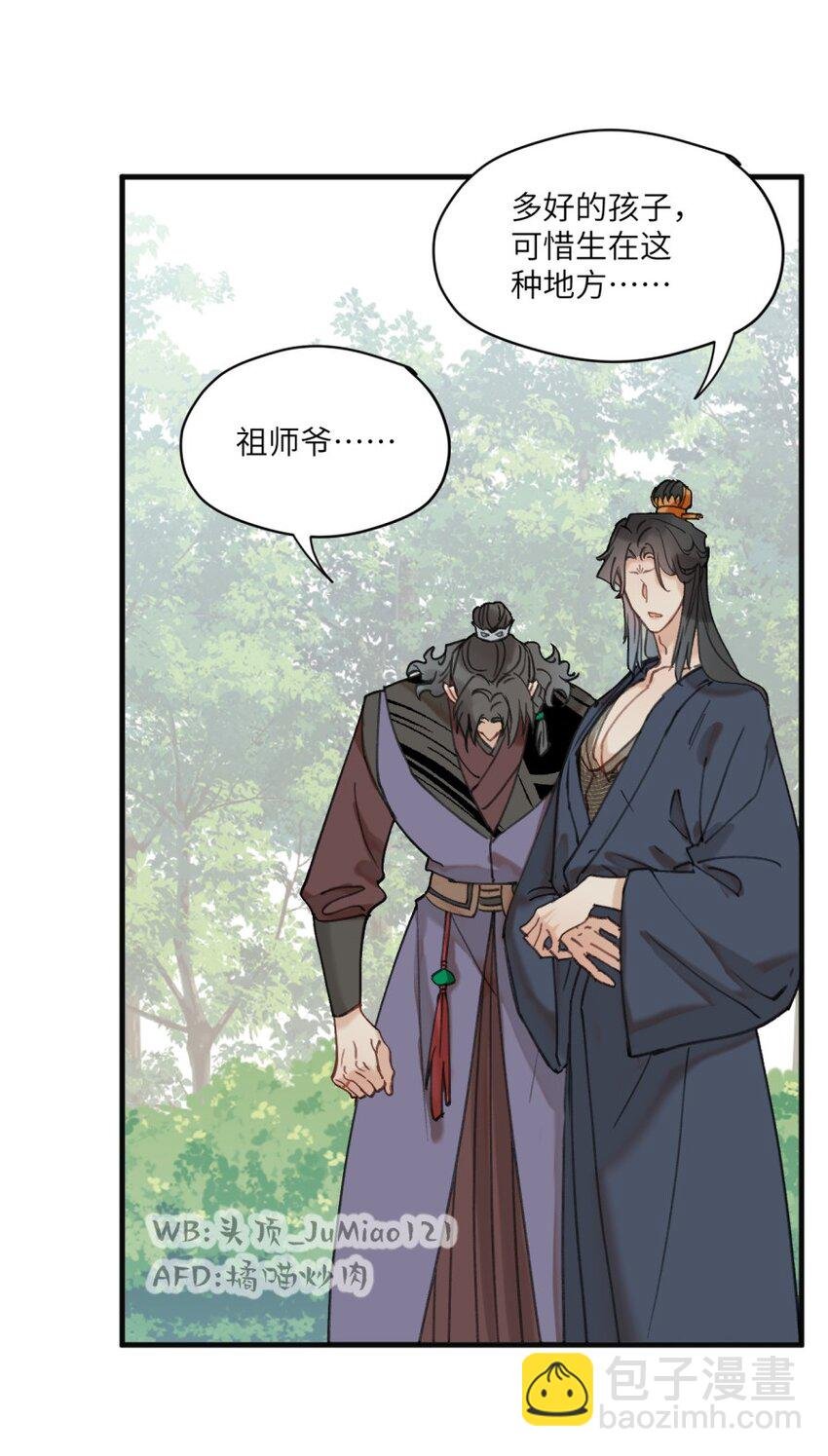 第19话 你说的