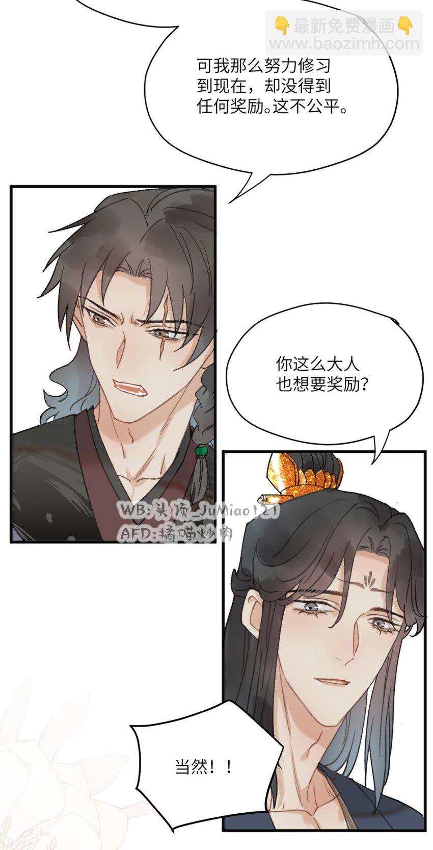 第19话 你说的
