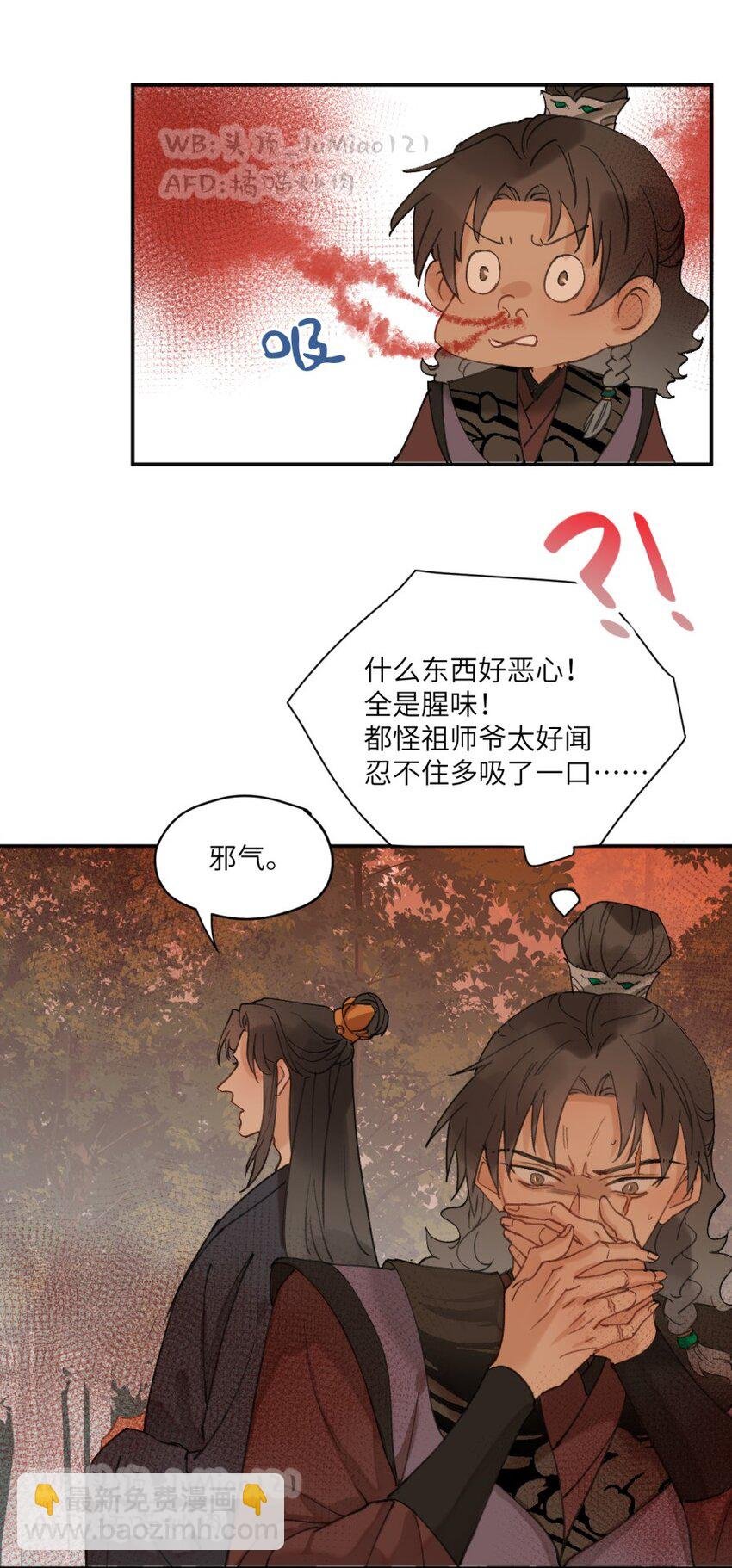 第20话 邪气袭来