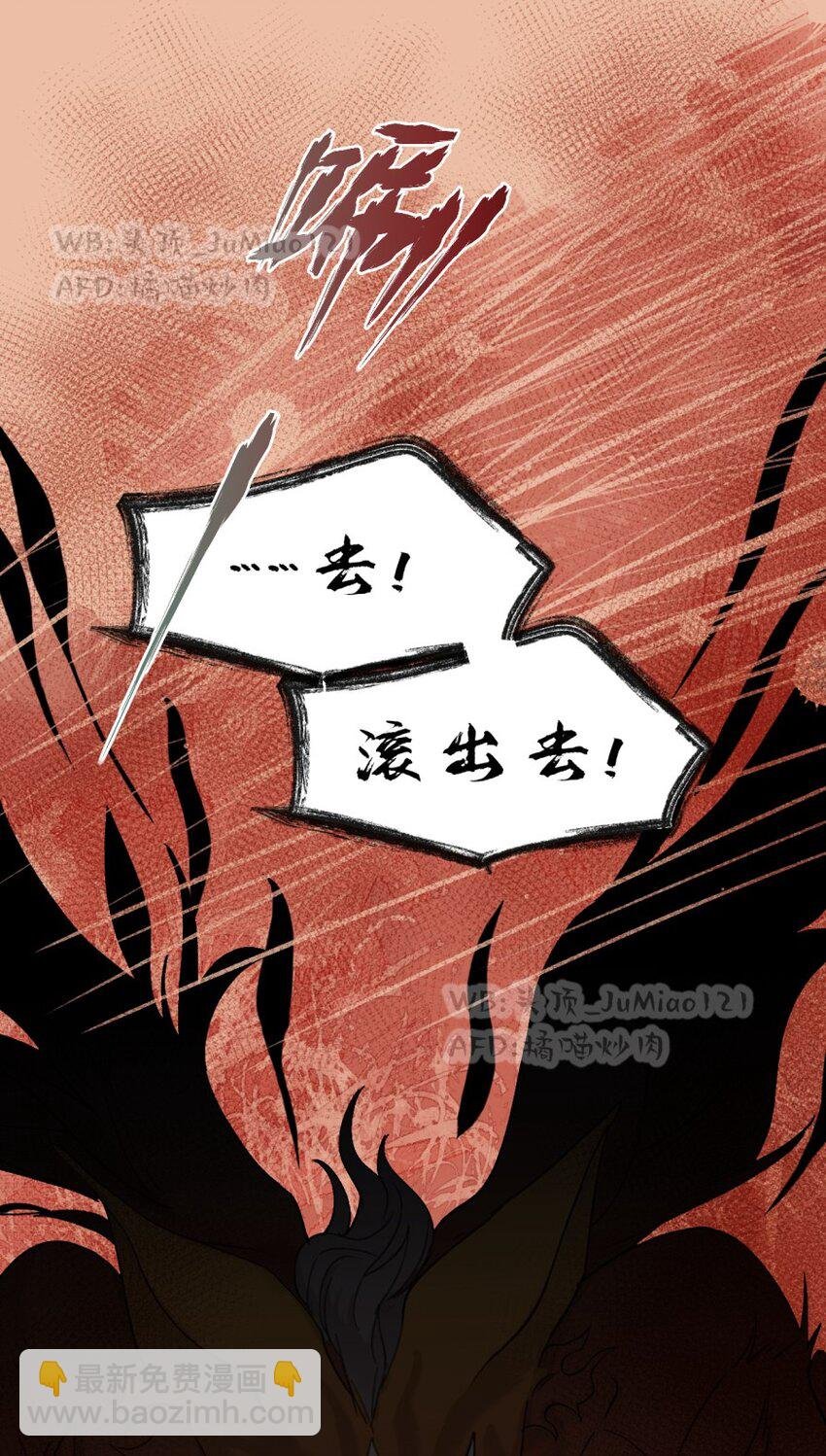 第20话 邪气袭来