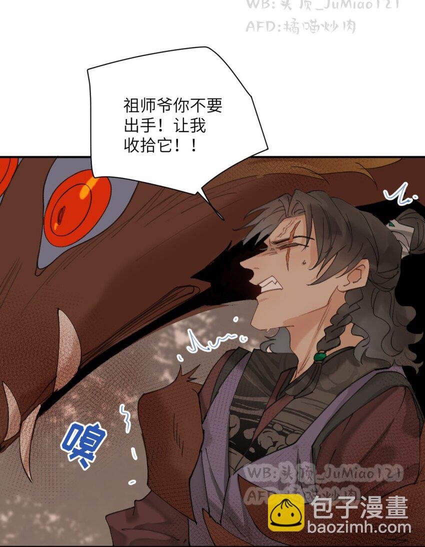 第21话 狗狗一样