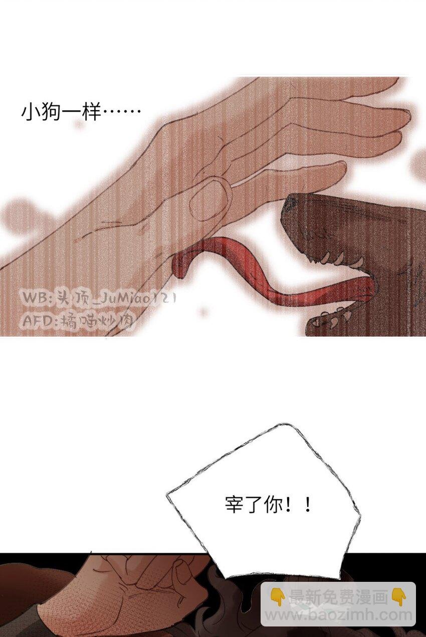 第21话 狗狗一样