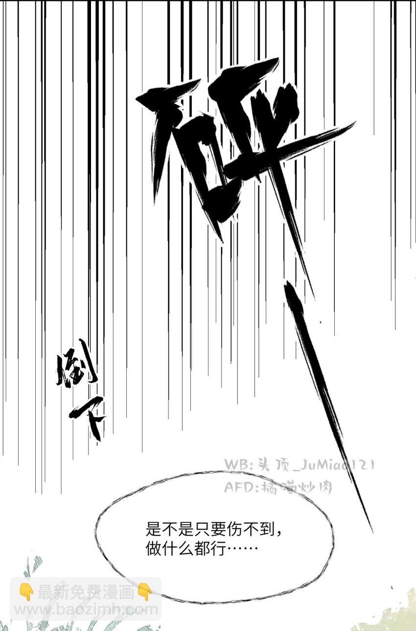 第21话 狗狗一样