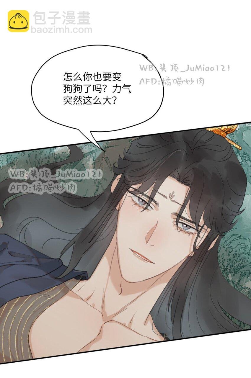 第21话 狗狗一样