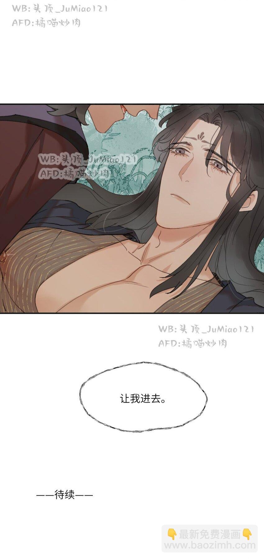 第21话 狗狗一样