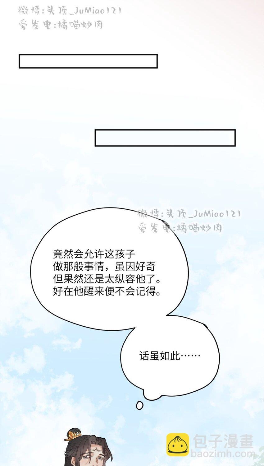 第22话 一念好奇