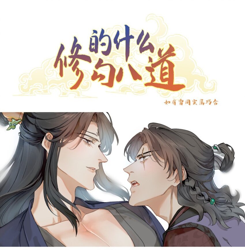 第23话 这下糟了