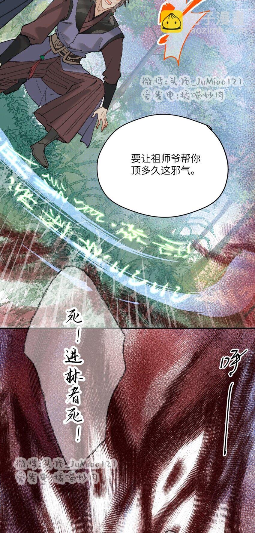 第23话 这下糟了