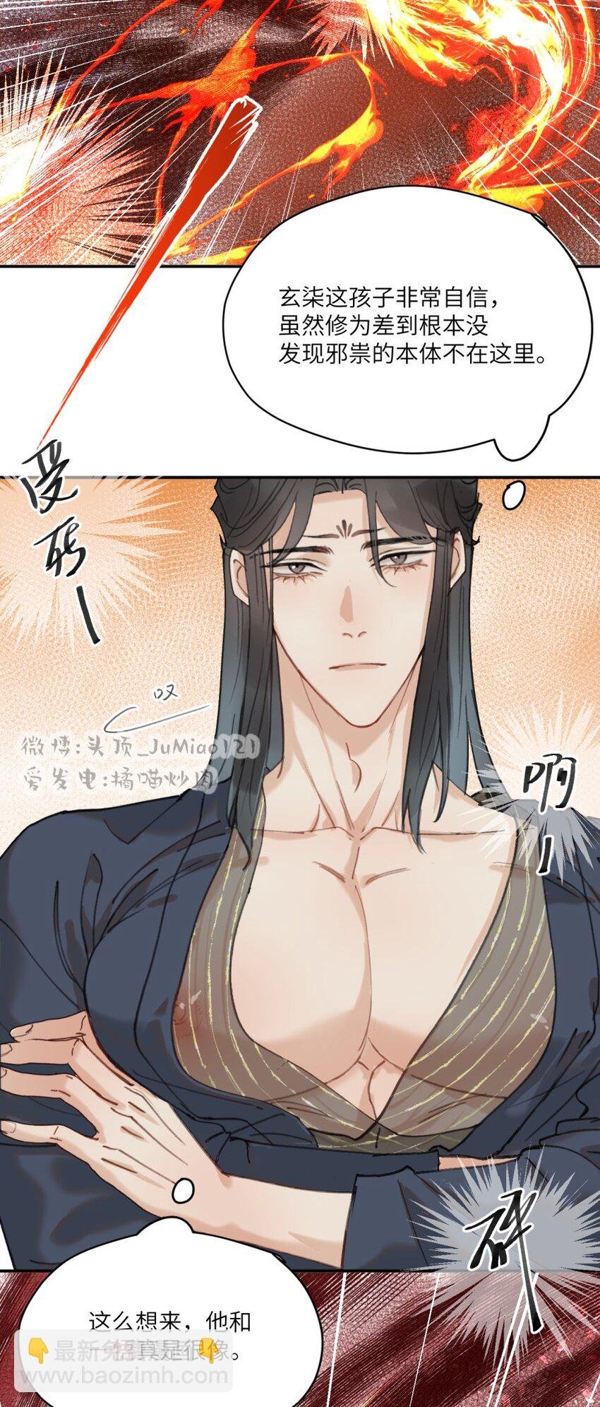 第23话 这下糟了