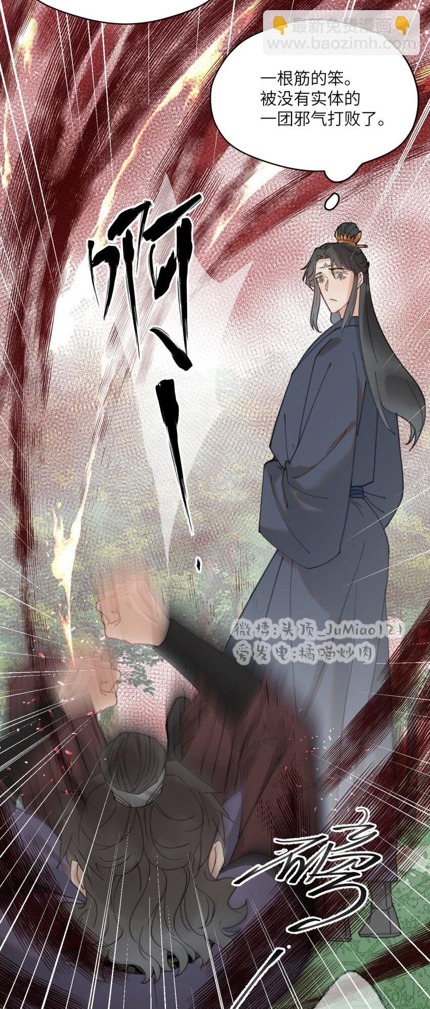 第23话 这下糟了